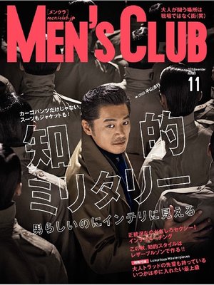 cover image of メンズクラブ: 2016年11月号